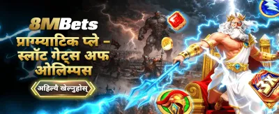 evo33 एप डाउनलोड गरी खेल्नुहोस् 🎰